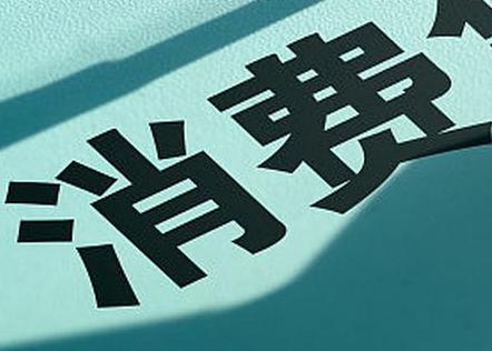 沙湾个人消费贷款办理条件?