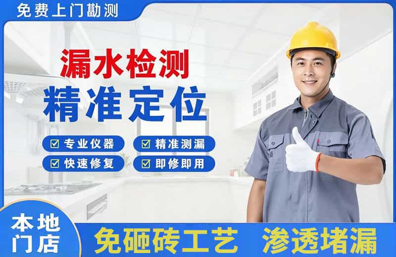 沙湾漏水检测精准定位